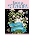 Дополнительное изображение книги «Земное притяжение»