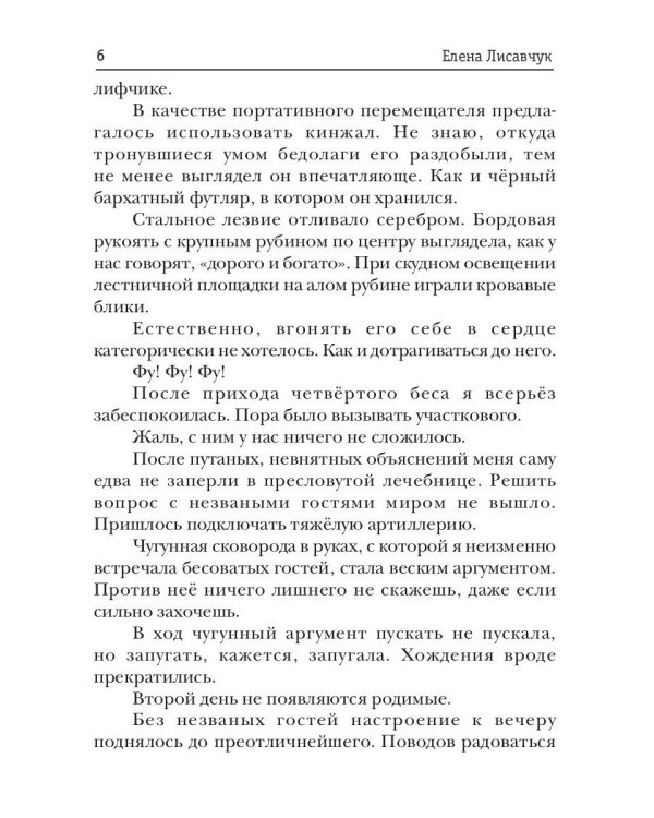 Учебное пособие для князя тьмы. Демоница на полставки!