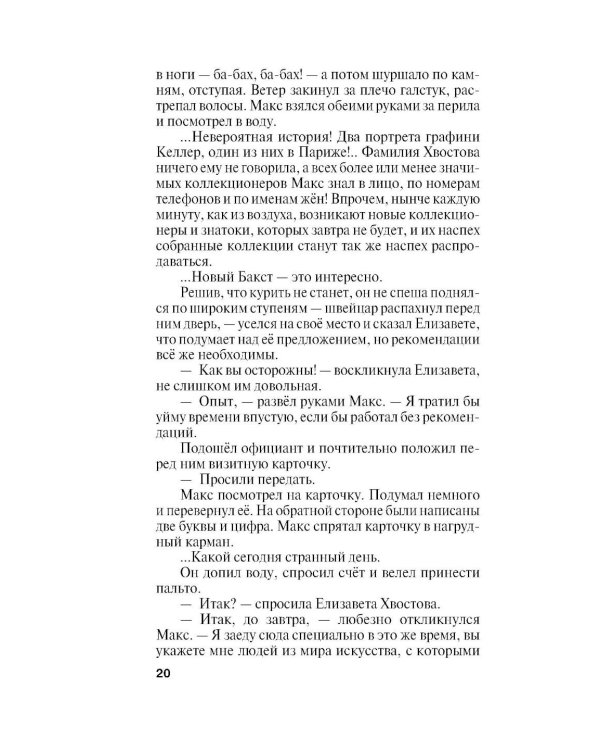 Дополнительное изображение книги «Земное притяжение»