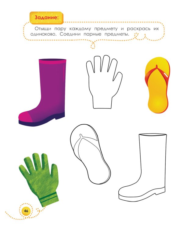 Мне 3 года: развивающая книжка. 4-е изд