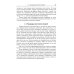 Лекарственные растения и пищевые продукты в медицине: Учебное пособие по фармакогнозии