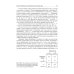 Биология. В 2 т. Т. 2: Учебник