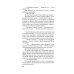 Дополнительное изображение книги «Земное притяжение»