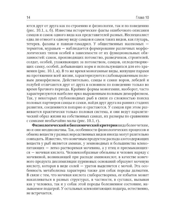 Биология. В 2 т. Т. 2: Учебник