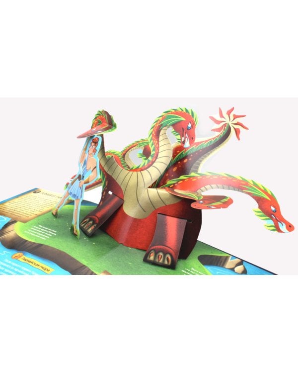 Мифы Древней Греции: книжка-панорамка