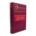 Энциклопедия психодиагностики: В 2 т (комплект из 2-х книг)