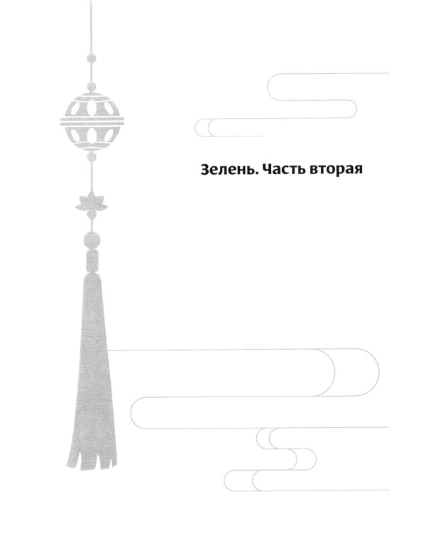 Магистр дьявольского культа. Т. 2. 5-е изд., испр