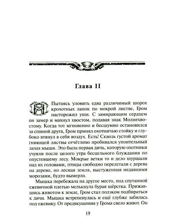 Звездная тропа