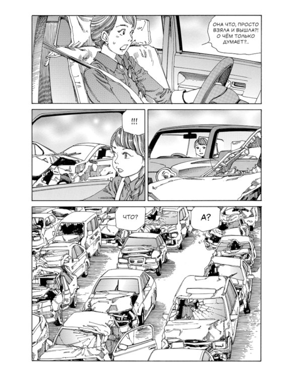 BRAIN DAMAGE: Вынос мозга: манга