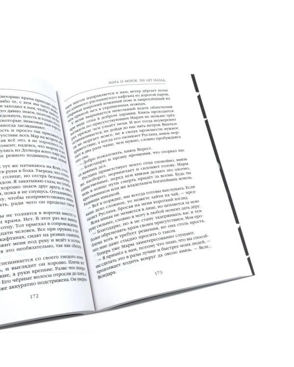 Подарочный комплект: Мара и Морок (комплект из 3-х книг + подарочная коробка)
