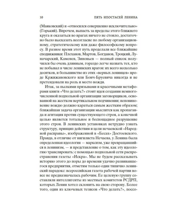 Дополнительное изображение книги «Государство и революция»