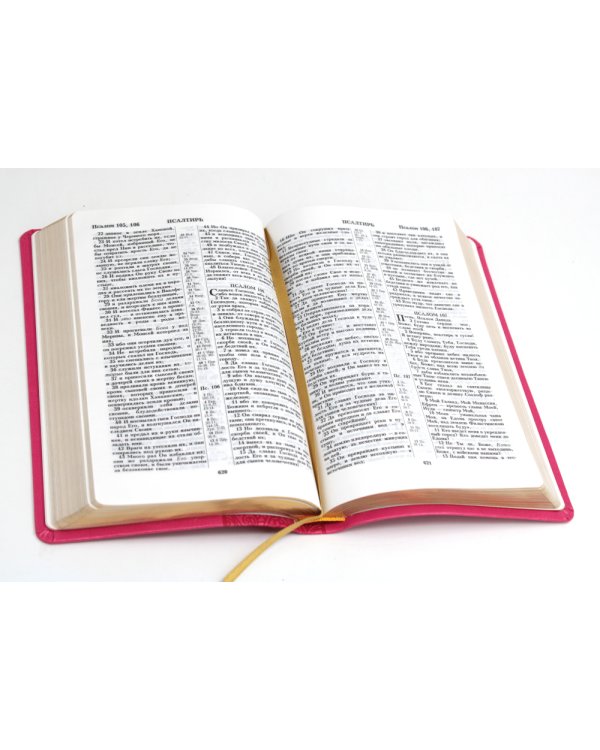Библия 055 MG ИИЖ (Фуксия 2024)