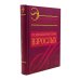 Энциклопедия психодиагностики: В 2 т (комплект из 2-х книг)