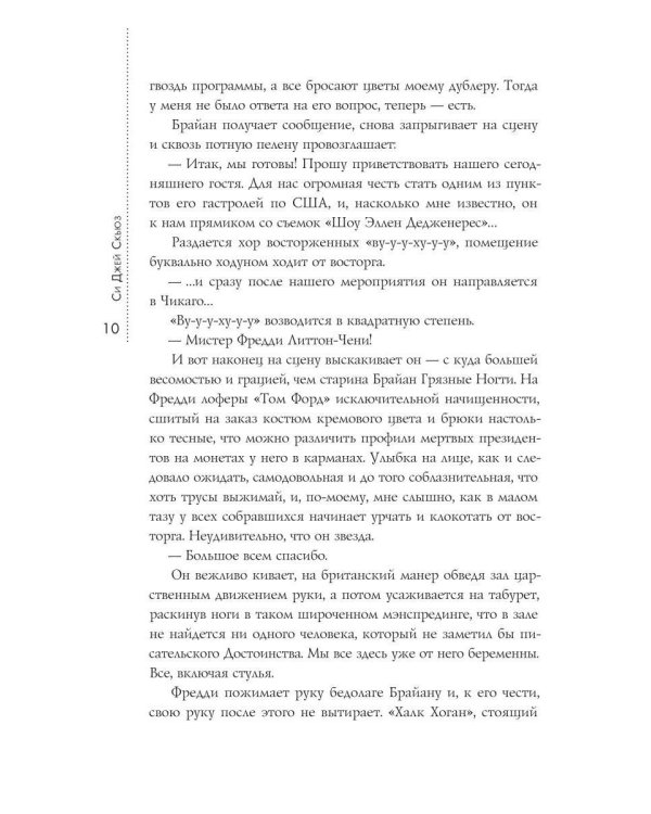Дополнительное изображение книги «Дорогуша: Возвращение»