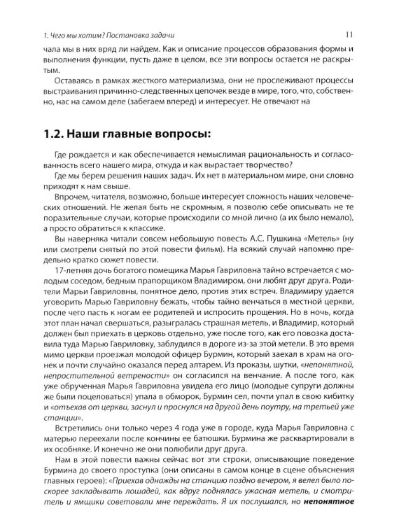 Дополнительное изображение книги «Ветер времени. В поисках творческого начала»