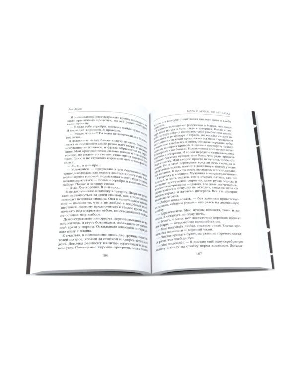 Подарочный комплект: Мара и Морок (комплект из 3-х книг + подарочная коробка)