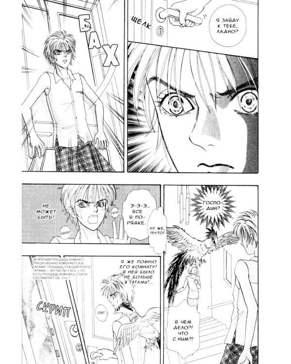 Созвездие воображаемых зверей. Т. 2