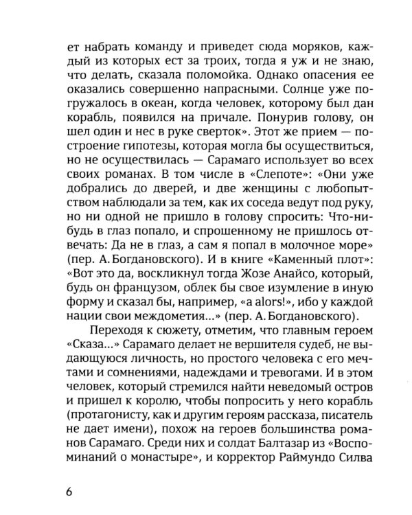 Там, в самом центре моря, в синеве... = La no centro do mar, la nos confins...