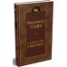Дополнительное изображение книги «Государство и революция»