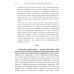 Метаморфозы родительской любви, или Как воспитывать, но не калечить. 10-е изд., испр