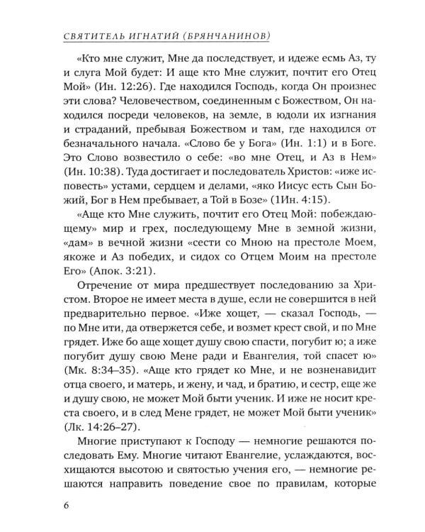 Аскетические опыты (комплект из двух книг)