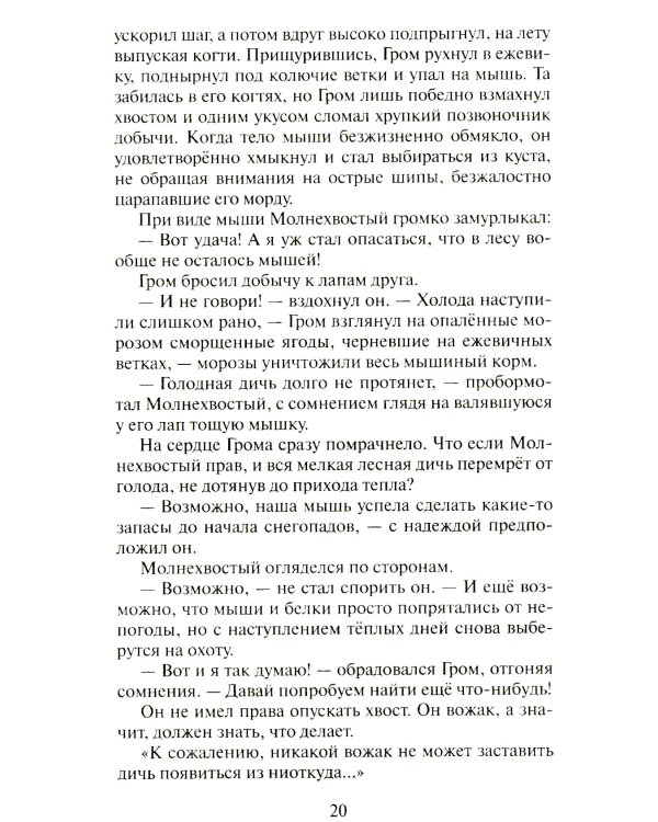 Звездная тропа
