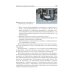 Фармацевтическая технология. В 2 т. Т. 2: Промышленное производство лекарственных средств: Учебник Фармацевтическая технология. В 2 т. Т. 2: Промышленное производство лекарственных средств: Учебник