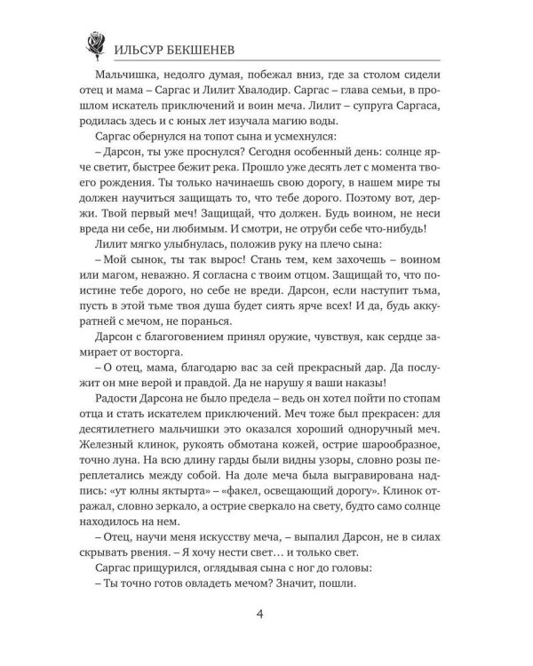 Я получу то, за чем пришел сюда