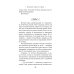 Последний секрет на троих: роман