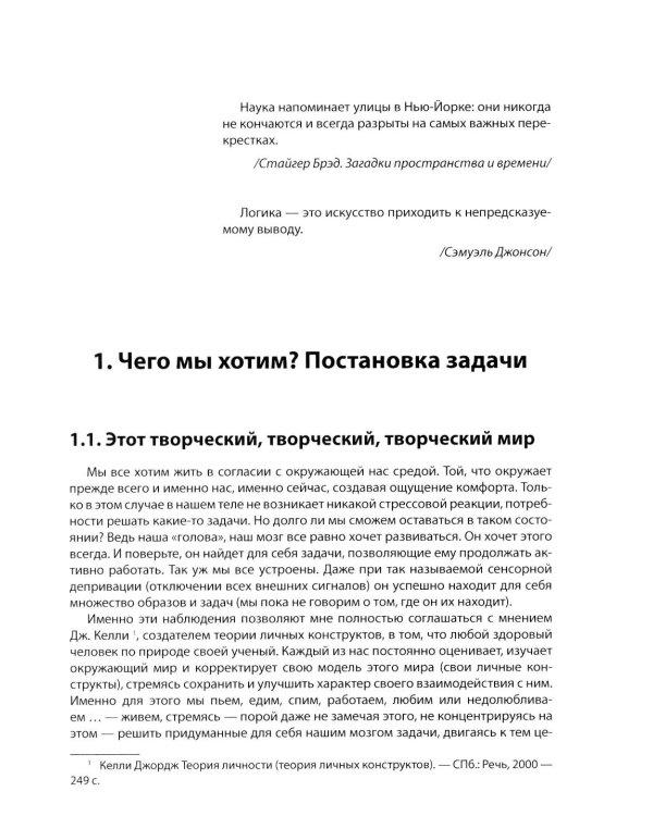 Дополнительное изображение книги «Ветер времени. В поисках творческого начала»