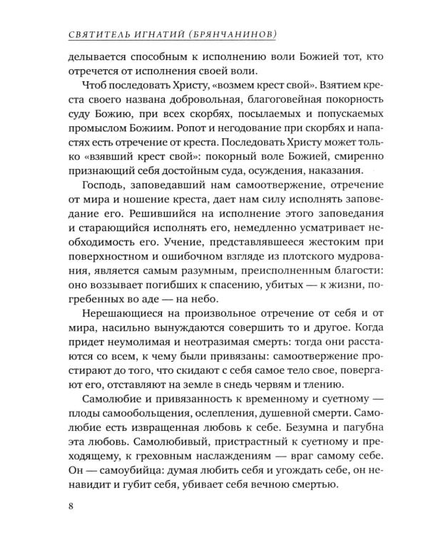 Аскетические опыты (комплект из двух книг)