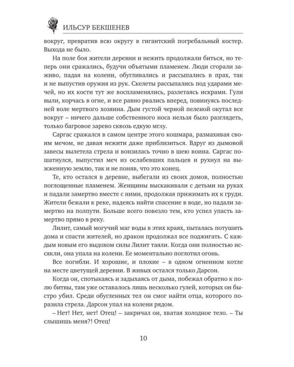 Я получу то, за чем пришел сюда