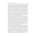 Фармацевтическая технология. В 2 т. Т. 2: Промышленное производство лекарственных средств: Учебник Фармацевтическая технология. В 2 т. Т. 2: Промышленное производство лекарственных средств: Учебник