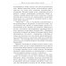 Метаморфозы родительской любви, или Как воспитывать, но не калечить. 10-е изд., испр