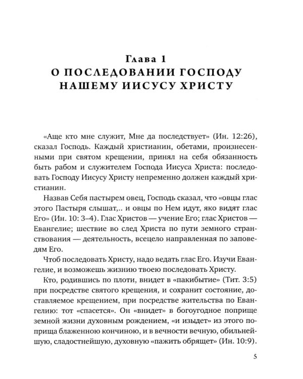 Аскетические опыты (комплект из двух книг)