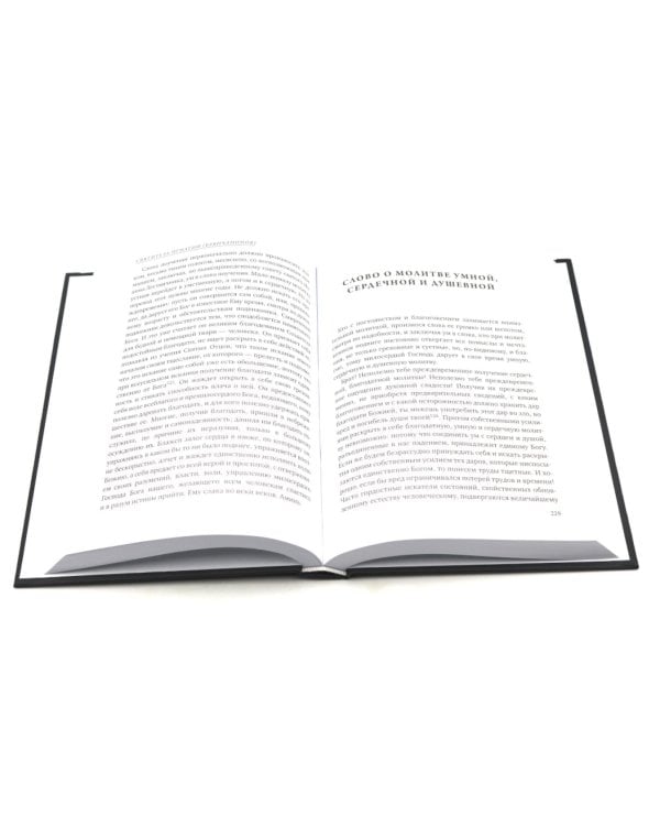 Аскетические опыты (комплект из двух книг)