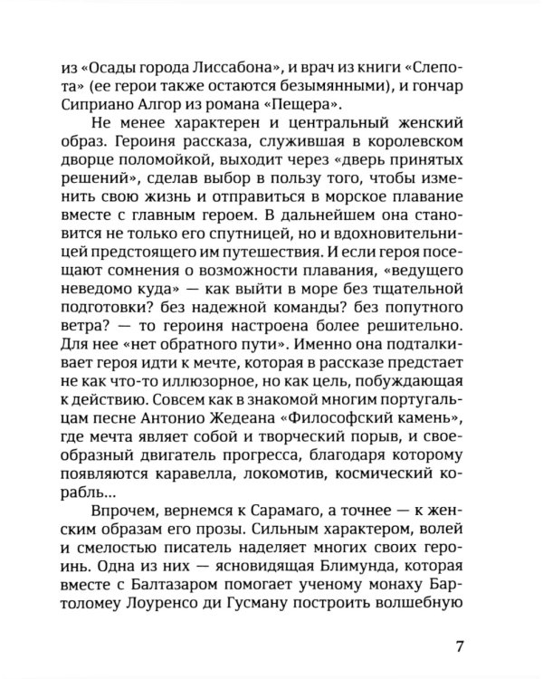 Там, в самом центре моря, в синеве... = La no centro do mar, la nos confins...