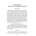 Сборник молитв для общенародного пения в Храме. 9-е изд