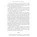 Метаморфозы родительской любви, или Как воспитывать, но не калечить. 10-е изд., испр