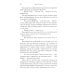 Большой роман На Черной горе: романы