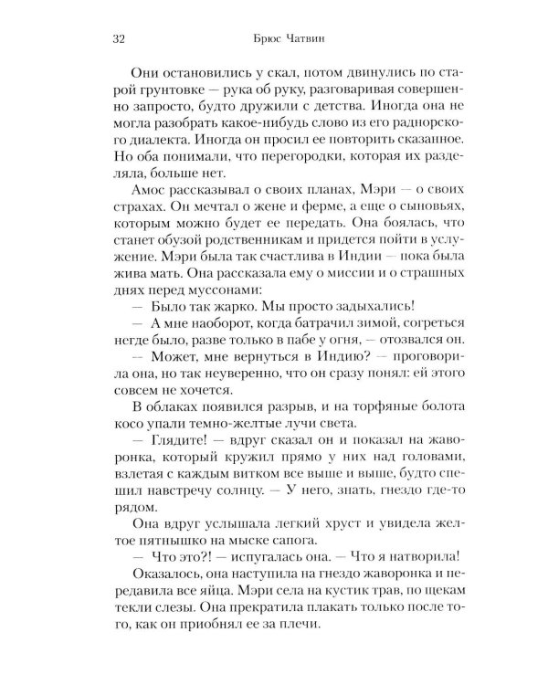 На Черной горе: романы