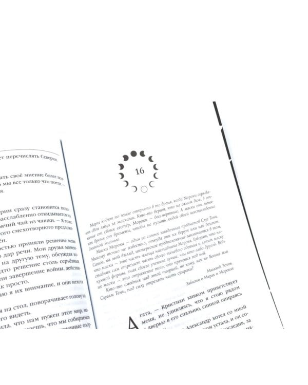 Подарочный комплект: Мара и Морок (комплект из 3-х книг + подарочная коробка)