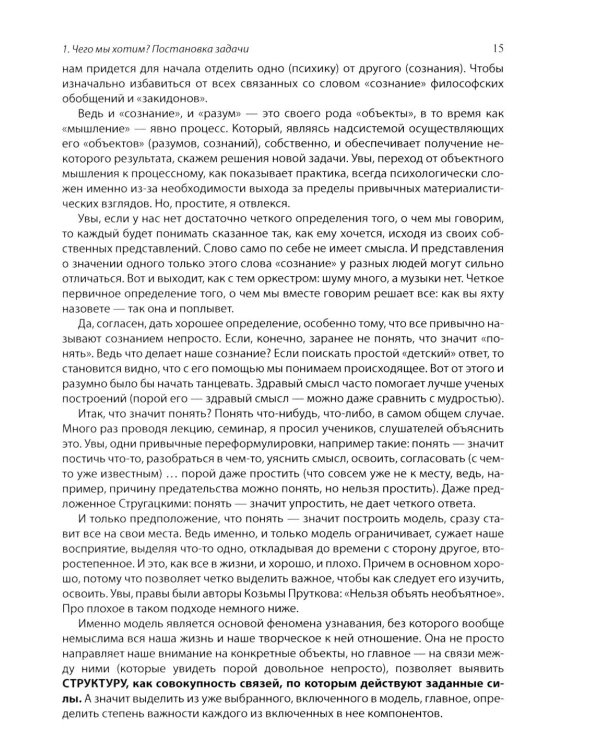 Дополнительное изображение книги «Ветер времени. В поисках творческого начала»