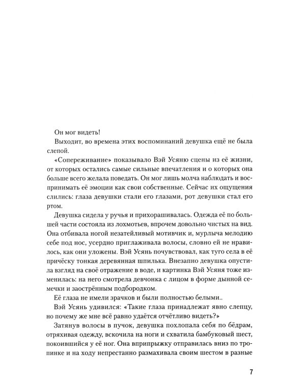 Магистр дьявольского культа. Т. 2. 5-е изд., испр