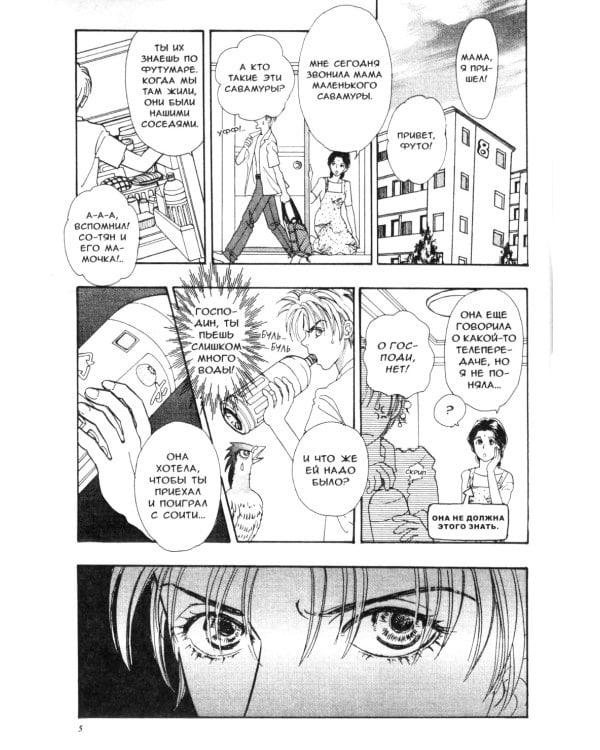 Созвездие воображаемых зверей. Т. 2