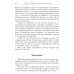 Метаморфозы родительской любви, или Как воспитывать, но не калечить. 10-е изд., испр