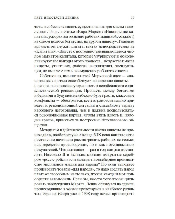 Дополнительное изображение книги «Государство и революция»