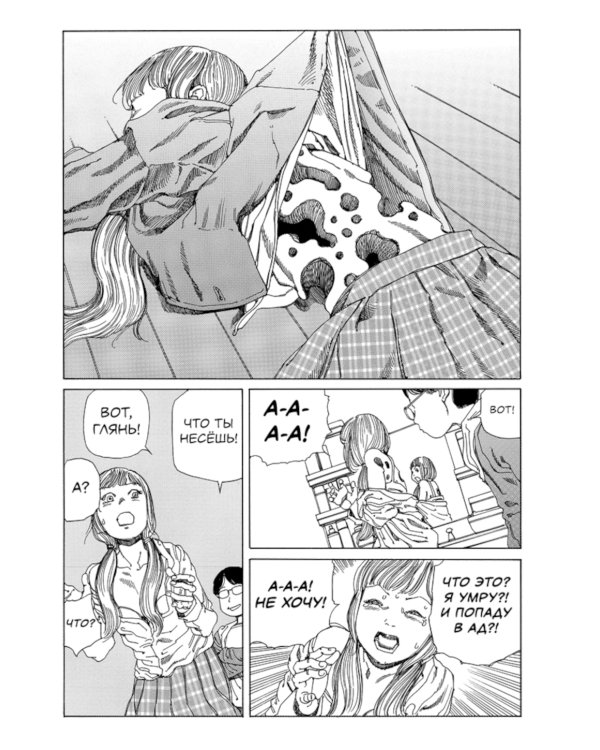 BRAIN DAMAGE: Вынос мозга: манга