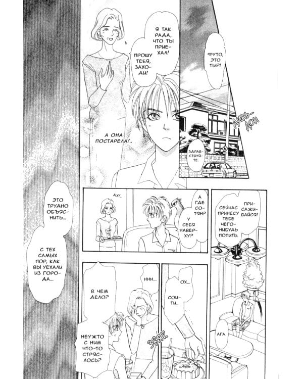 Созвездие воображаемых зверей. Т. 2