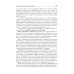 Фармацевтическая технология. В 2 т. Т. 2: Промышленное производство лекарственных средств: Учебник Фармацевтическая технология. В 2 т. Т. 2: Промышленное производство лекарственных средств: Учебник